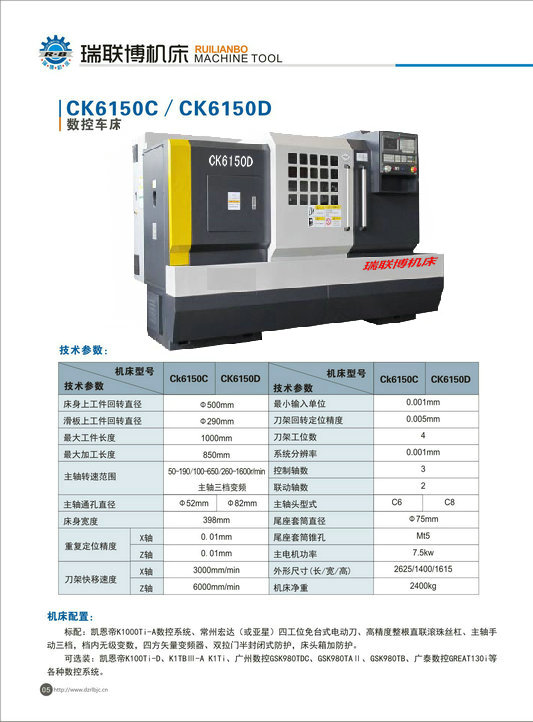 CK6150C  CK6150D數(shù)控車(chē)床